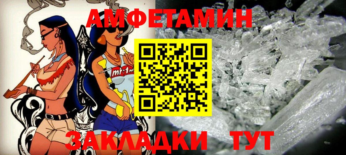 Amphetamine 98% Тайшет