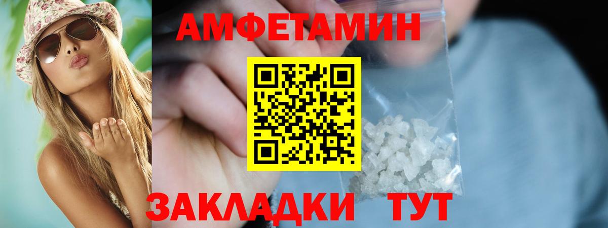 Тайшет  АМФЕТАМИН Premium  Амфетамин  Вход с VPN 