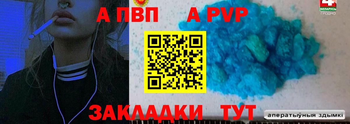 Alfa_PVP VHQ  как найти наркотики  Тайшет  A PVP VHQ  Вход с VPN 