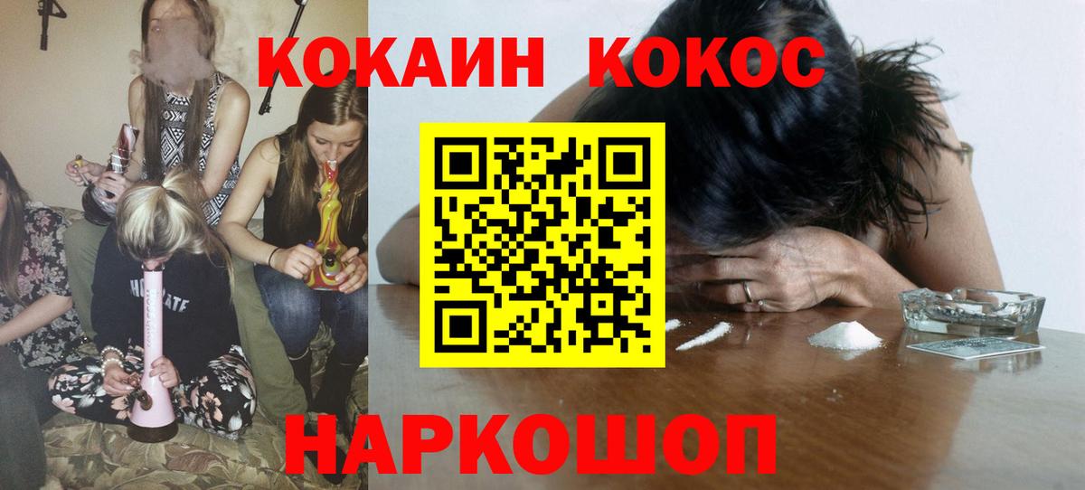 COCAIN Columbia Тайшет