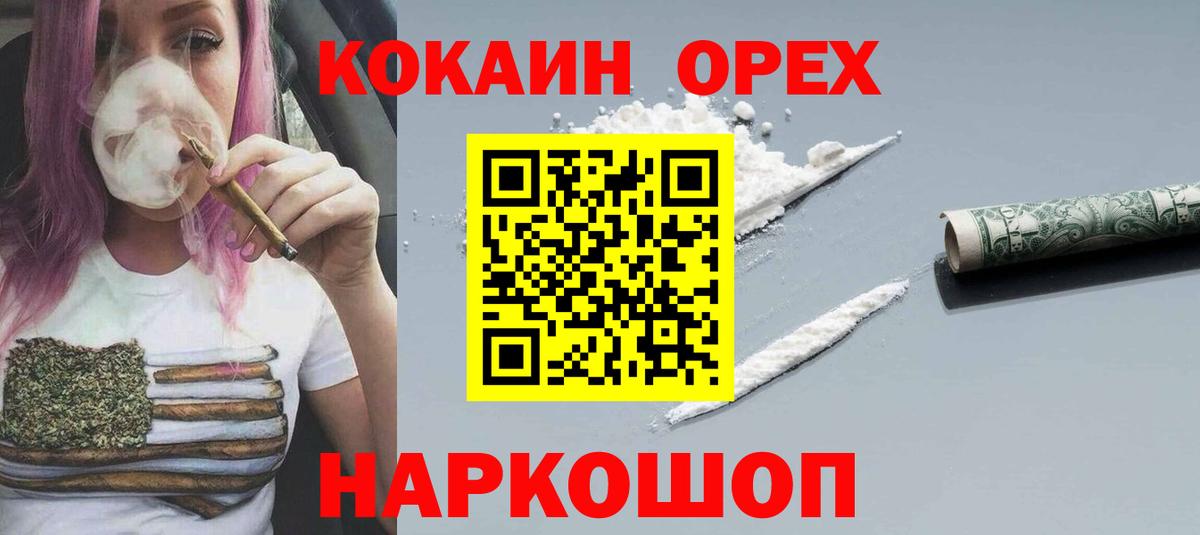 Тайшет  Cocaine Перу  Кокаин 98%  Вход с VPN 