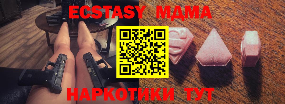 Экстази Дубай  ЭКСТАЗИ mix  Вход с VPN  Тайшет 