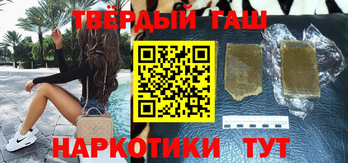 Тайшет  ГАШИШ hashish  Вход с VPN  ГАШ Ice-O-Lator 