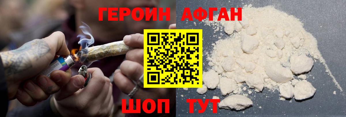 Тайшет  Героин VHQ  ГЕРОИН  Вход с VPN 