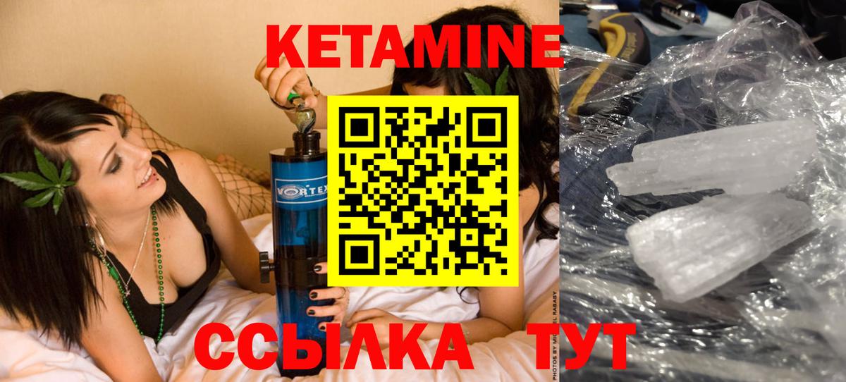 Тайшет  Кетамин ketamine  Вход с VPN 