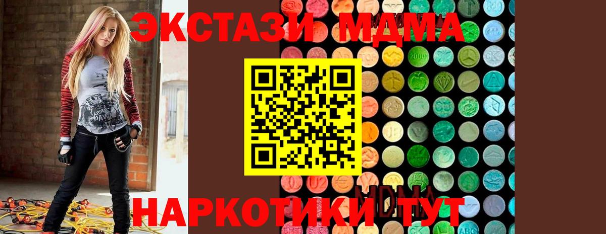 MDMA кристаллы  МДМА  Тайшет  MDMA VHQ  Вход с VPN 