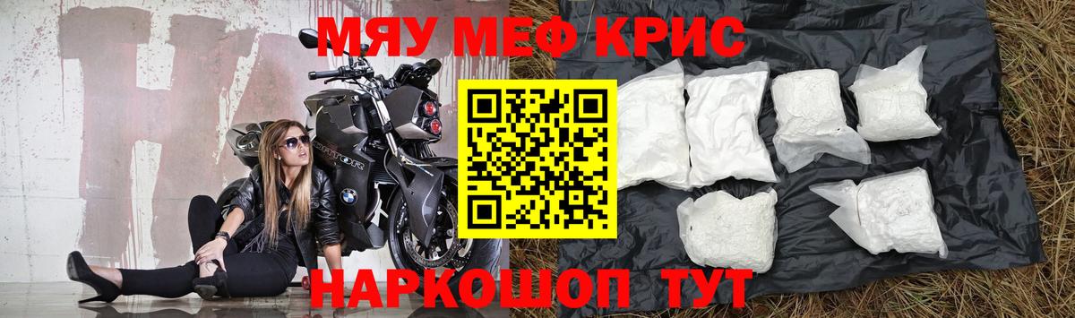 МЕФ мука Тайшет
