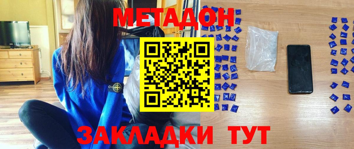 Тайшет  ссылка на мегу как зайти  Вход с VPN  Метадон белоснежный 