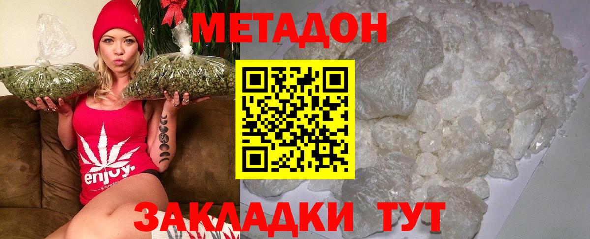 Метадон кристалл Тайшет