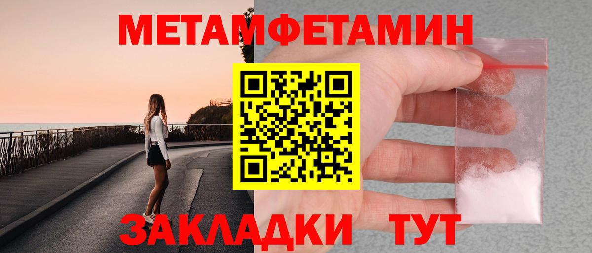 МЕТАМФЕТАМИН Methamphetamine Тайшет