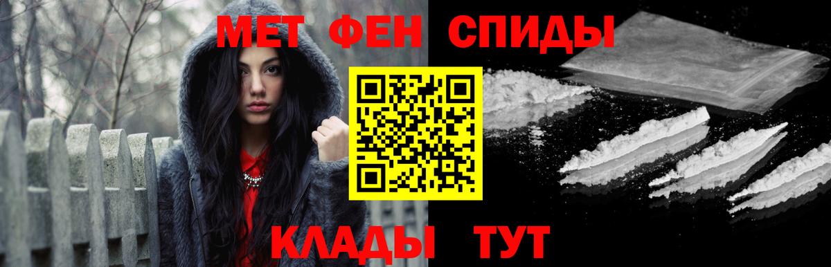 МЕТАМФЕТАМИН  Первитин пудра  Первитин пудра  Вход с VPN  Тайшет 