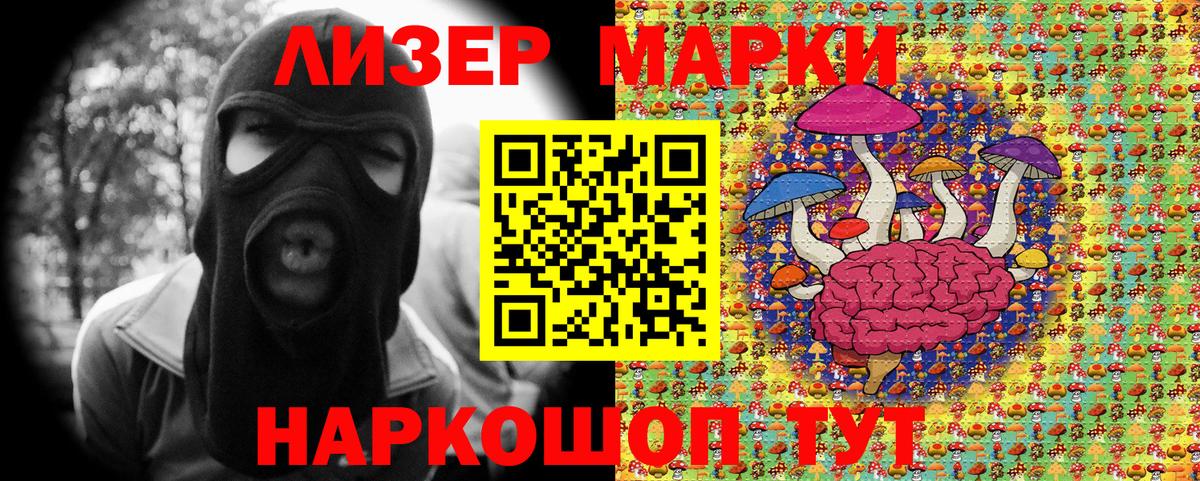 Марки N-bome 1,5мг Тайшет