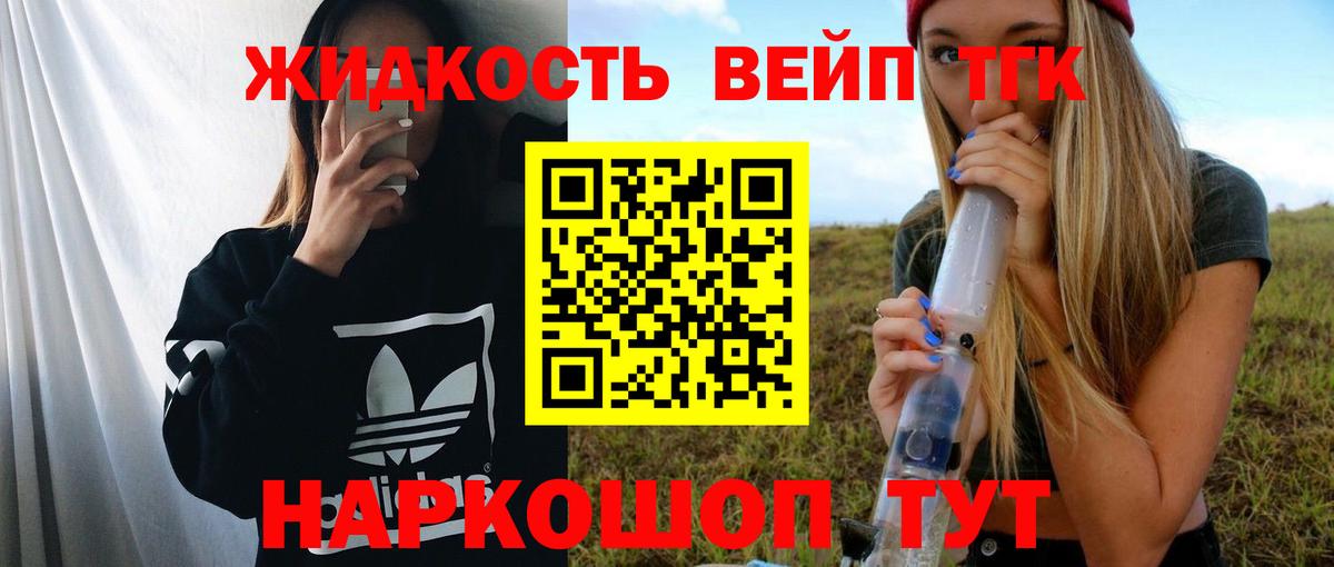 ТГК Wax  Вход с VPN  ТГК вейп  Тайшет 