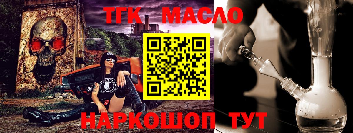 Дистиллят ТГК Wax Тайшет