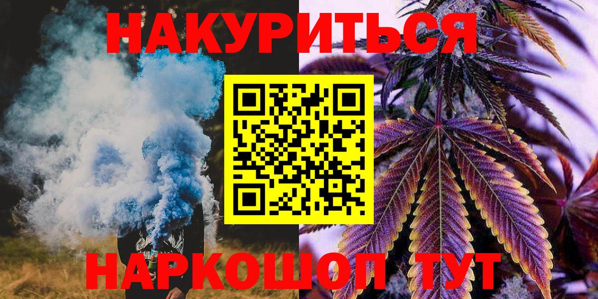 Тайшет  Конопля LSD WEED  Вход с VPN  МАРИХУАНА AK-47  Канабис Bruce Banner 